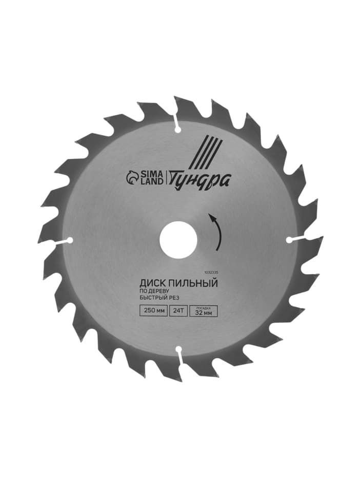 Диск пильный по дереву ТУНДРА, быстрый рез, 250×32 мм (кольца на 22,20,16), 24 зуба
