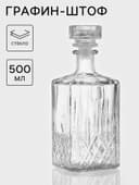 Графин-штоф «Кристалл», 500 мл, стекло, прозрачный
