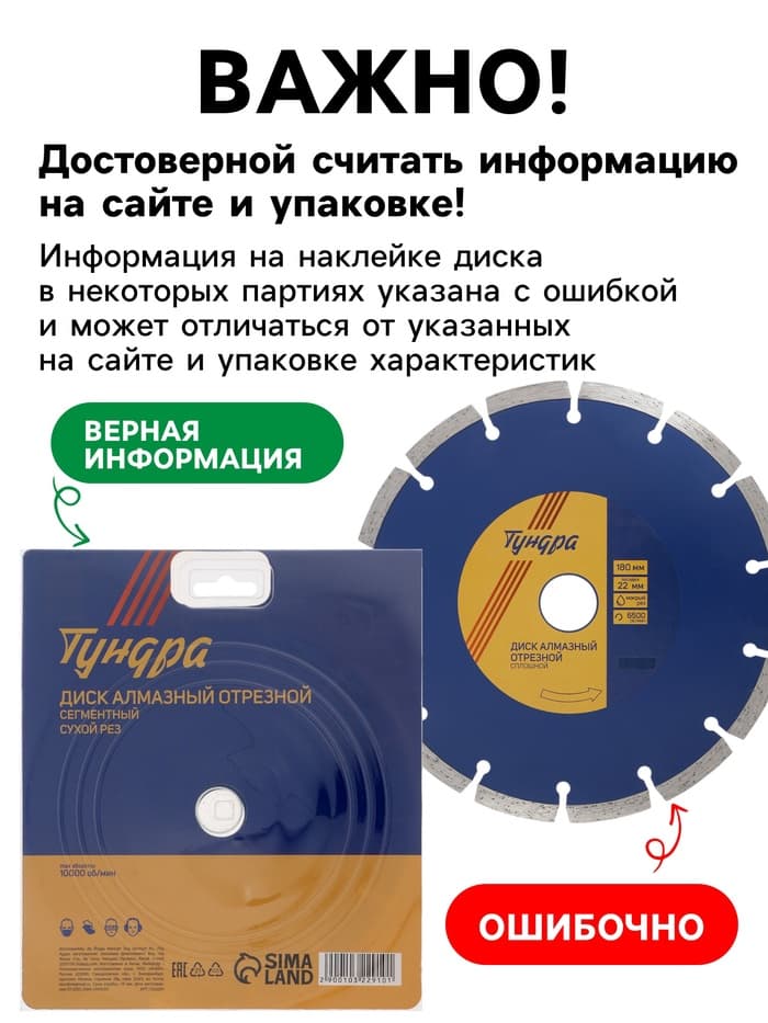 Диск алмазный отрезной ТУНДРА, сегментный, сухой рез, 180×22 мм, упаковка МИКС.