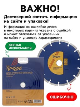 Диск алмазный отрезной ТУНДРА, сегментный, сухой рез, 180×22 мм, упаковка МИКС.