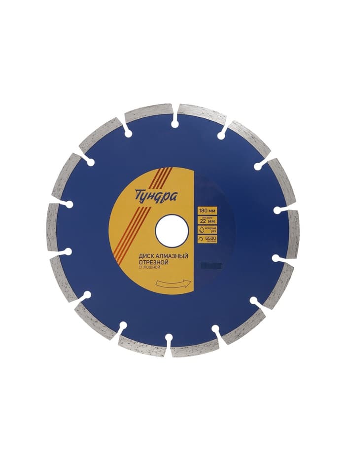 Диск алмазный отрезной ТУНДРА, сегментный, сухой рез, 180×22 мм, упаковка МИКС.