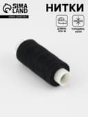 Нитки 45ЛЛ, 200 м, цвет чёрный №6818, цена за 1 штуку