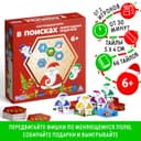 Новогодняя настольная игра «Новый год: В поисках подарков», 66 тайлов, 6+