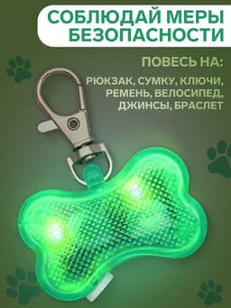 Маячок-адресник «Косточка», с наклейкой под записку, 3 режима свечения, пластик, металл, зелёный