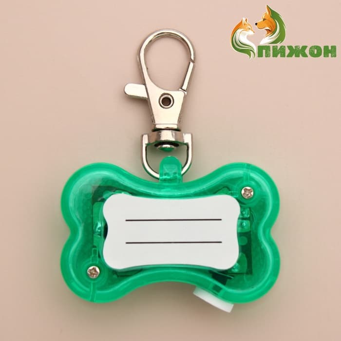 Маячок-адресник «Косточка», с наклейкой под записку, 3 режима свечения, пластик, металл, зелёный