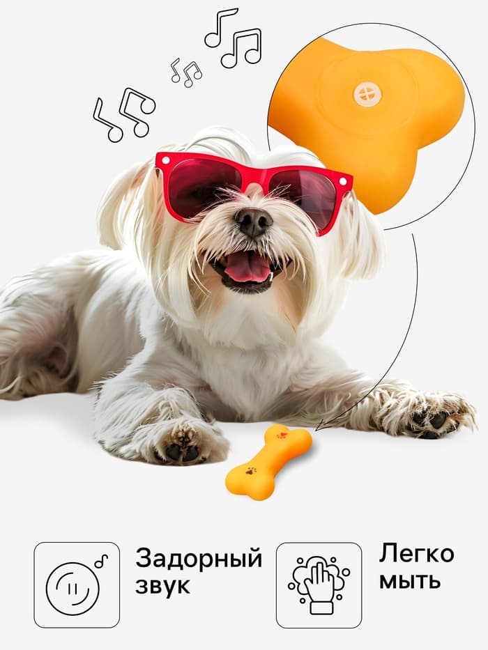 Игрушка для собак малая «Косточка с лапками», 8.5 см, пищащая, винил, жёлтая