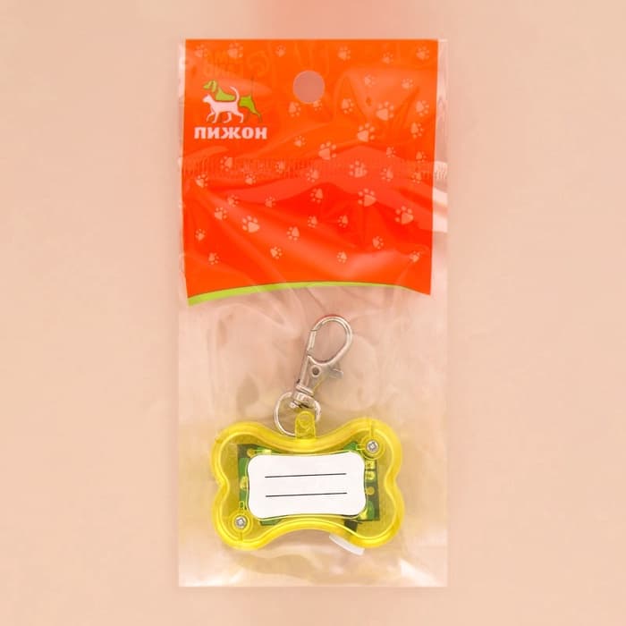 Маячок-адресник «Косточка» с наклейкой под записку, 3 режима свечения, пластик, металл, жёлтый