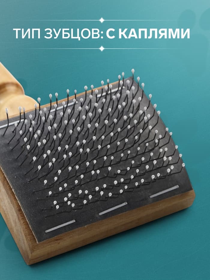 Щётка - пуходёрка, основание 60×50 мм, с каплями, дерево