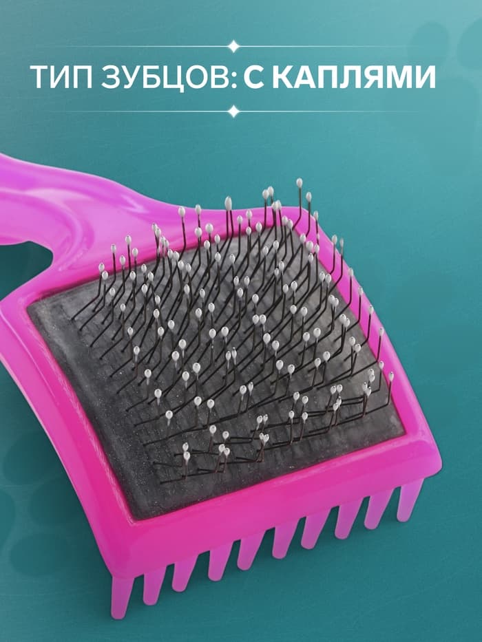 Щётка - пуходёрка малая, основание 44×44 мм, мягкая с каплями, розовая