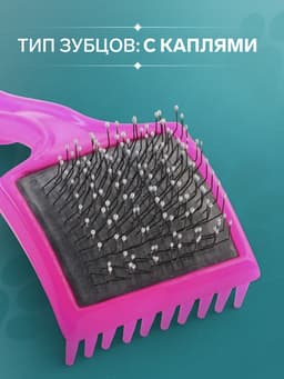 Щётка - пуходёрка малая, основание 44×44 мм, мягкая с каплями, розовая