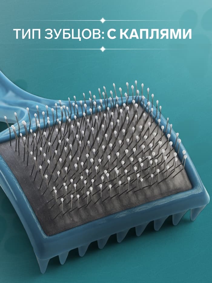 Щётка - пуходёрка большая, основание 68×48 мм, мягкая с каплями, бирюзовая