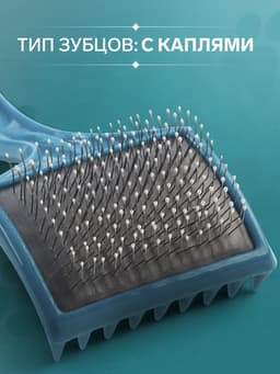 Щётка - пуходёрка большая, основание 68×48 мм, мягкая с каплями, бирюзовая