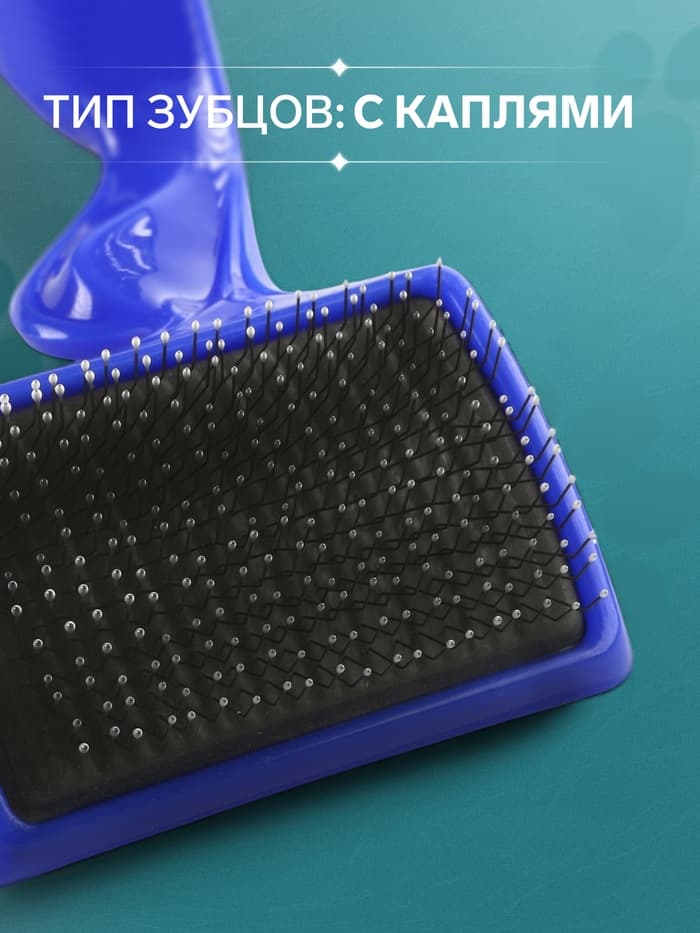 Щётка - пуходёрка большая, основание 84×58 мм, с каплями, синяя