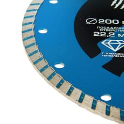 Диск алмазный отрезной ТУНДРА, TURBO, сухой рез, 200×22 мм