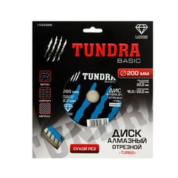 Диск алмазный отрезной ТУНДРА, TURBO, сухой рез, 200×22 мм