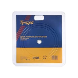 Диск алмазный отрезной ТУНДРА, сегментный, сухой рез, 230×22 мм