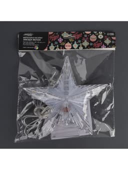 Светодиодная верхушка на ёлку «Звезда белая», 22 см, 30 LED, 220 В, свечение мульти