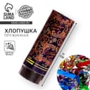 Хлопушка пружинная «С Новым годом», 11 см конфетти, фольга-серпантин