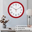 Часы настенные, интерьерные, бесшумные, d=30 см