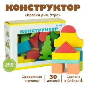 Конструктор деревянный «Краски дня: утро», 30 деталей, размер кубика: 2.8×2.8 см