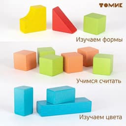 Конструктор деревянный «Краски дня: утро», 30 деталей, размер кубика: 2.8×2.8 см