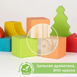 Конструктор деревянный «Краски дня: утро», 105 деталей