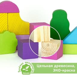 Конструктор «Краски дня: вечер», 55 деталей