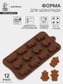 Форма для шоколада Доляна «Роботы», силикон, 21×11×1.5 см, 12 ячеек, коричневая
