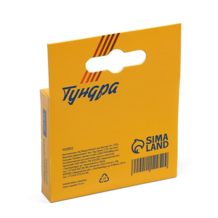 Скобы для мебельного степлера ТУНДРА, закалённые, тип 53, 12 мм, 1000 шт.