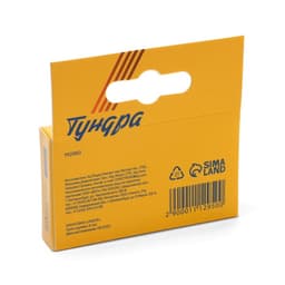 Скобы для мебельного степлера ТУНДРА, закалённые, тип 53, 8 мм, 1000 шт.