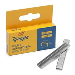 Скобы для мебельного степлера ТУНДРА, закалённые, тип 53, 6 мм, 1000 шт.