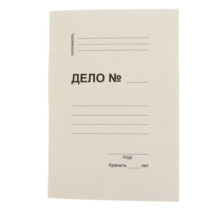 Скоросшиватель картонный на 200 листов, блок 450 г/м²