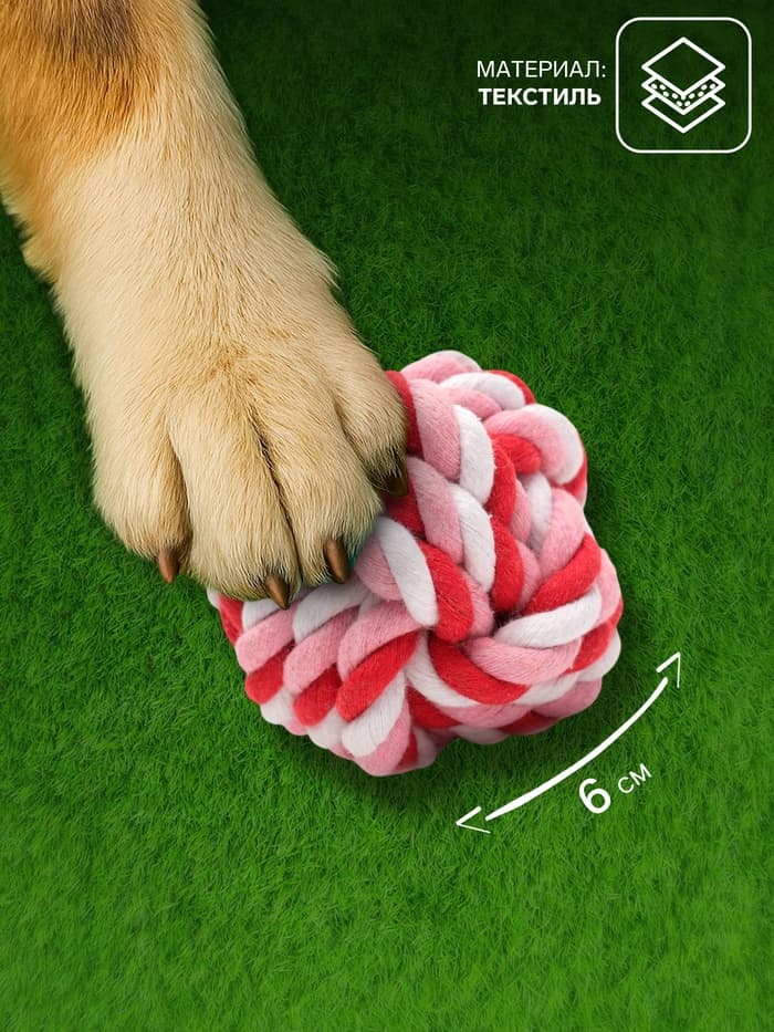 Мячик из каната, 6 см, цвет МИКС