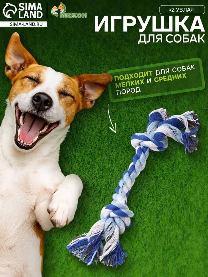 Игрушка канатная «2 узла», средняя, цвет МИКС