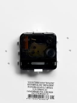 Часы настенные, серия: Классика, d=29 см, плавный ход