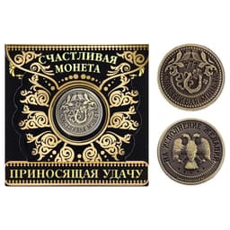 Монета сувенир «Приносящая удачу», d=2 см