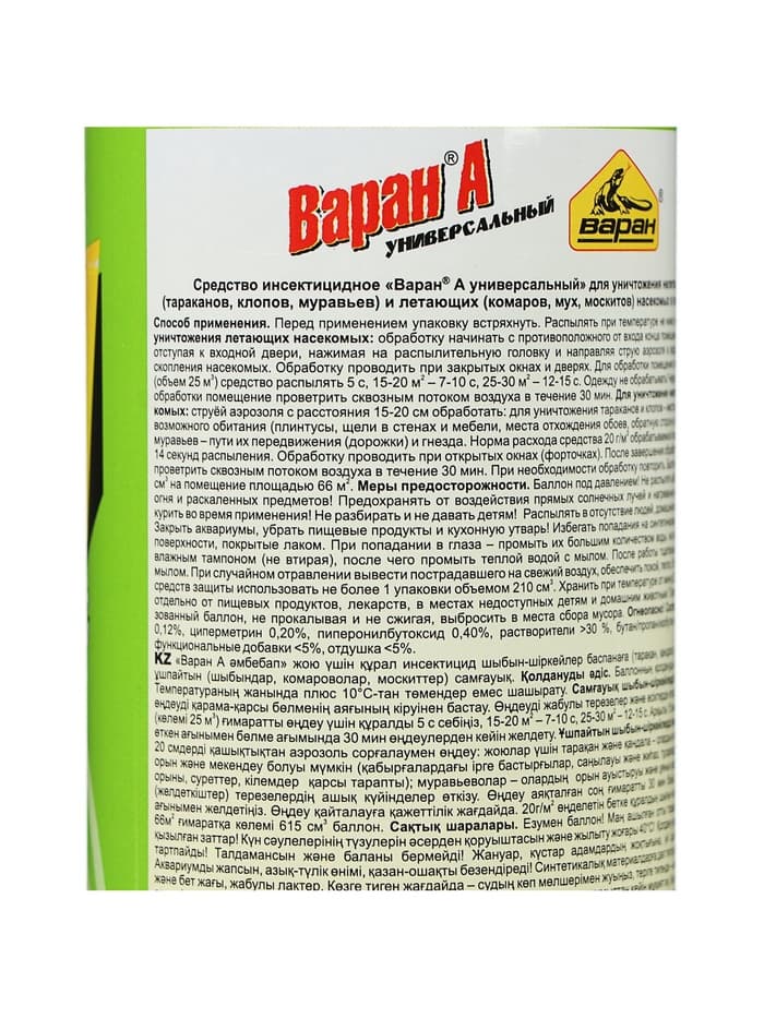 Дихлофос универсальный от всех насекомых, Варан, без запаха, 440 мл