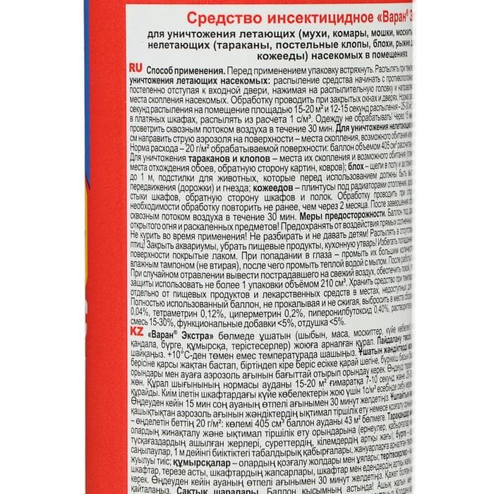 Дихлофос ВАРАН А универсальный от летающих насекомых, синий, 300 мл