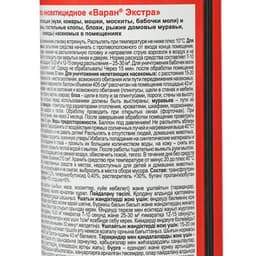 Дихлофос ВАРАН А универсальный от летающих насекомых, синий, 300 мл