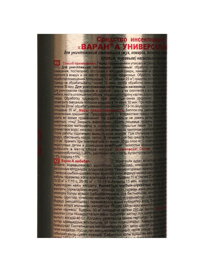 Дихлофос Варан универсальный А Золотистый, без запаха, 180 мл