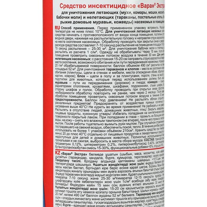 Дихлофос ВАРАН А универсальный от летающих насекомых, синий, 345 мл