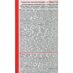 Дихлофос ВАРАН А универсальный от летающих насекомых, синий, 345 мл