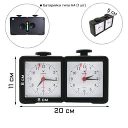 Шахматные часы LEAP PQ9905, аналоговые