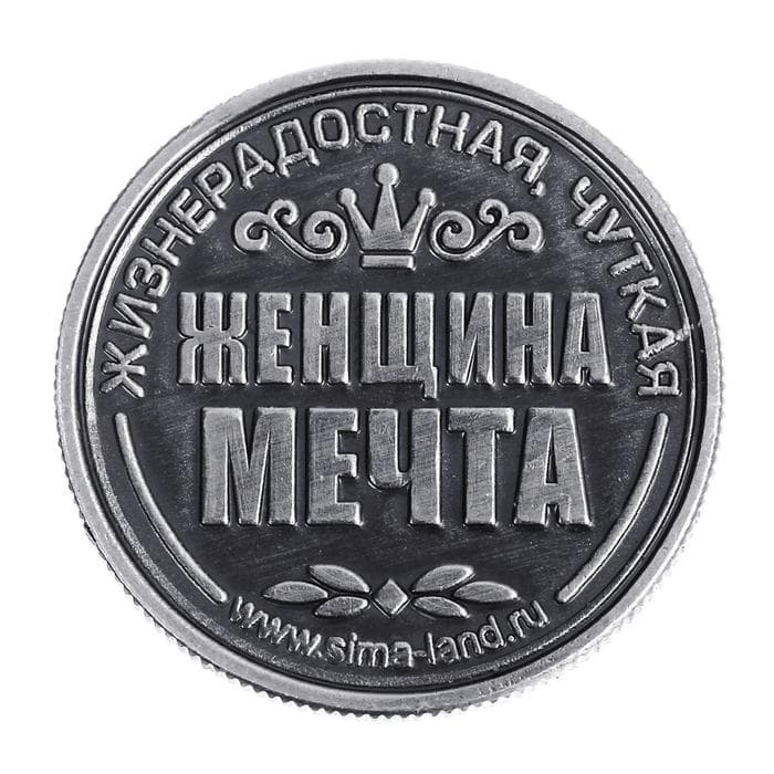 Монета сувенир именная «Наталья», d=2.5 см