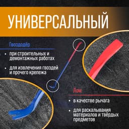 Лом-гвоздодер ТУНДРА, усиленный, 65 сталь, 750×25×12 мм