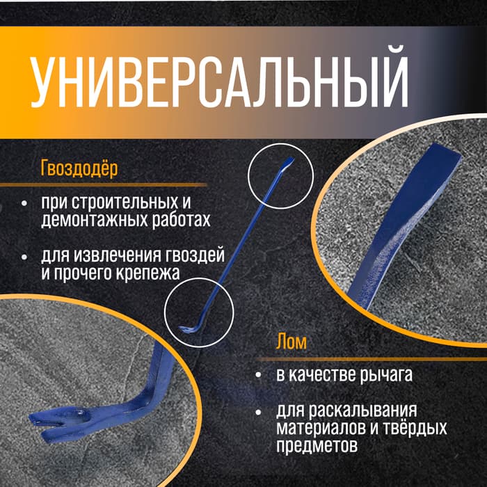 Лом-гвоздодер ТУНДРА, 65 сталь, шестигранный, 750×16 мм