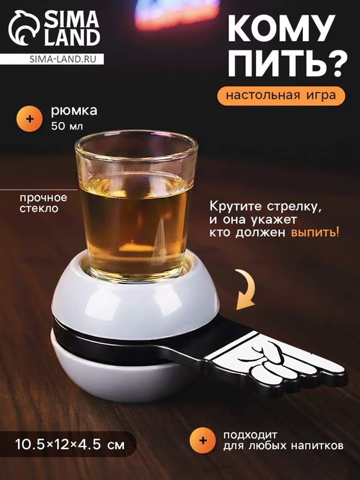 Настольная игра «Кому пить?», 10.5×12×4.5 см