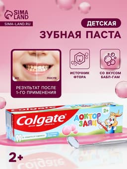 Детская зубная паста Colgate «Доктор Заяц», со вкусом жвачки, 66 мл