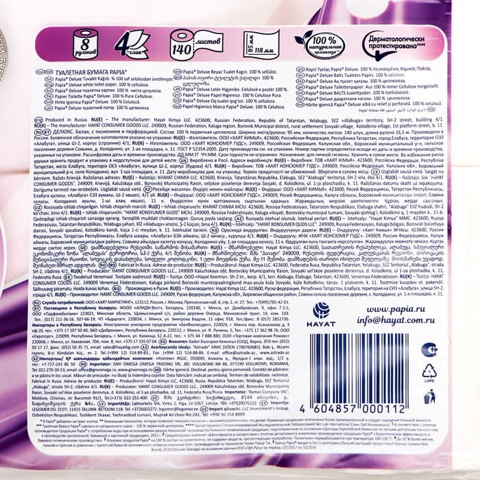 Туалетная бумага Papia Deluxe, 4 слоя, 8 рулонов