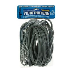 Уплотнитель универсальный для пластиковых окон, L=10 м, серый